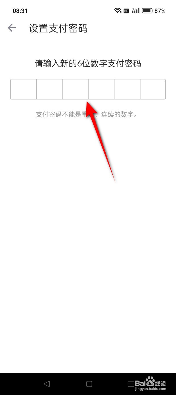 叮咚买菜支付密码怎么修改