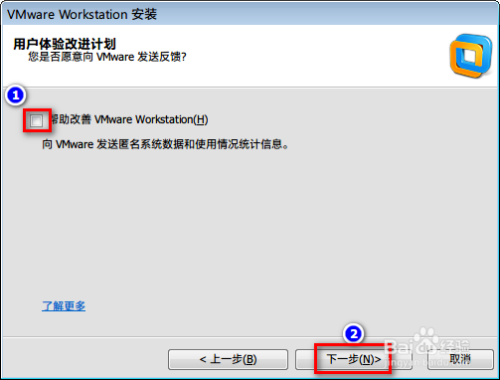 VMware Workstation安装教程