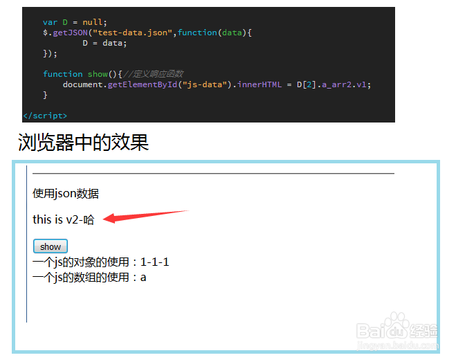 PHP 储存数据到 json文件 js获取数据并使用