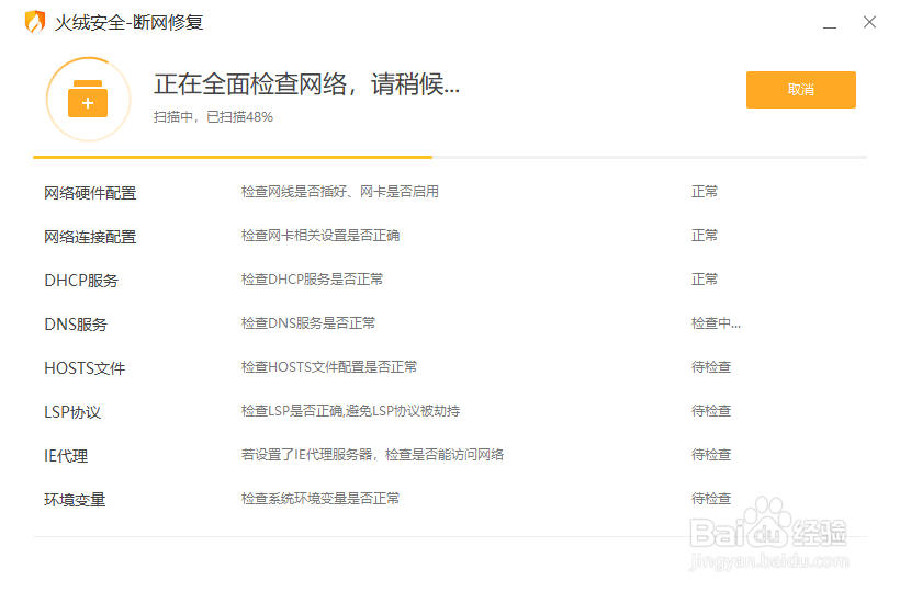 电脑总是断网怎么办？