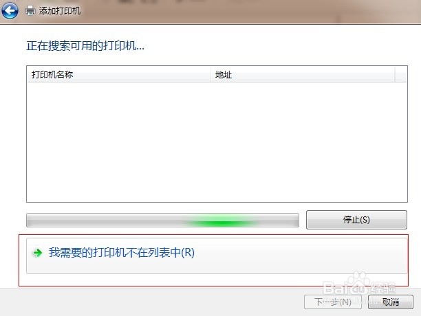 windows7打印机共享设置（图文教程）