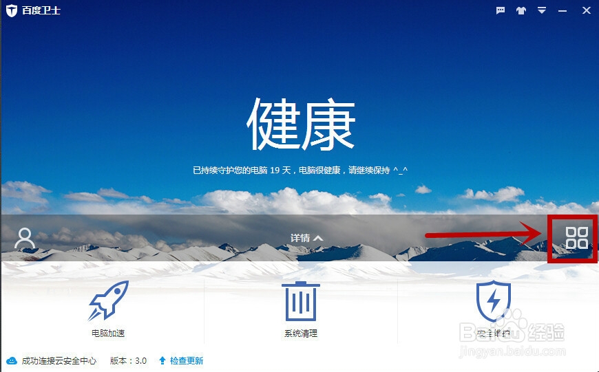 如何为电脑设置默认浏览器?