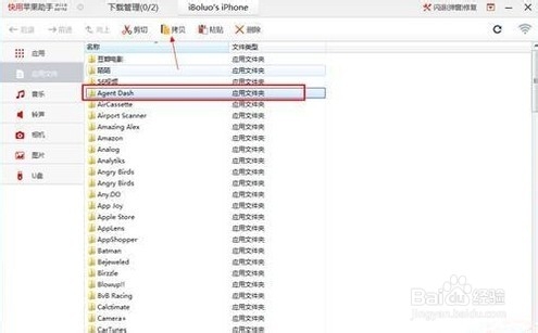 IOS7正式版升级之前应该做哪些准备