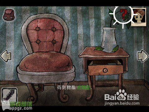 《被错过的天堂》完整图文攻略-卧室