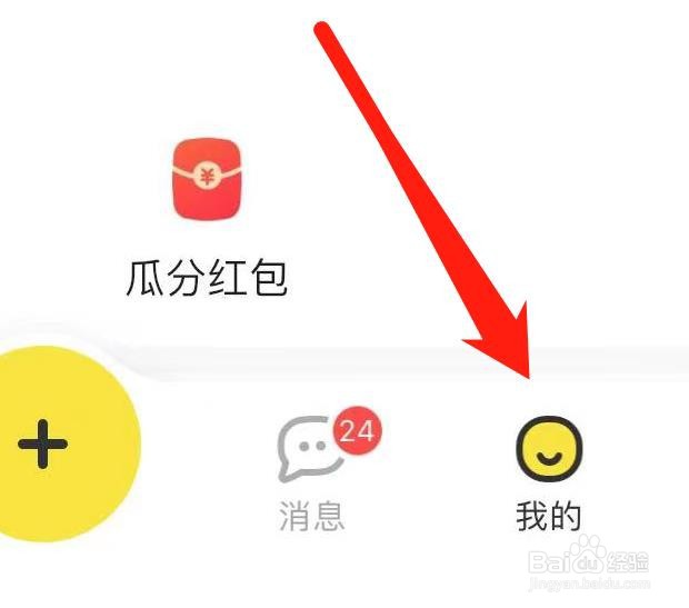 美团APP如何意见反馈