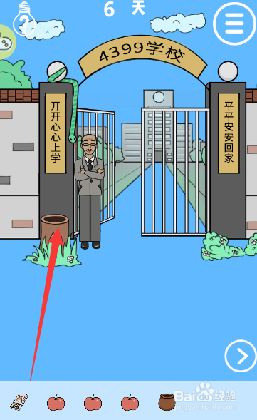 我进不去学校了游戏第6天攻略
