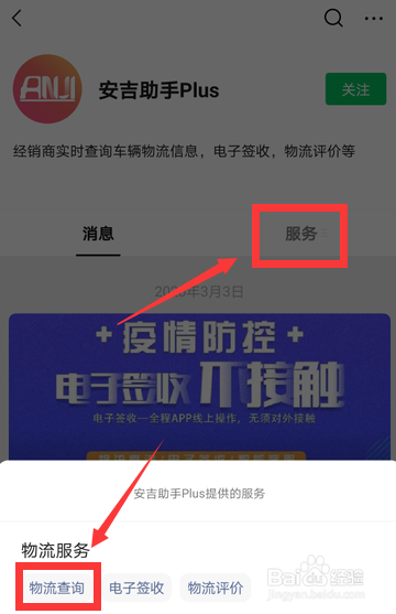 安吉物流怎么查询汽车物流