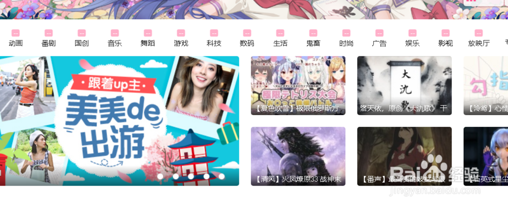 哔哩哔哩如何发弹幕