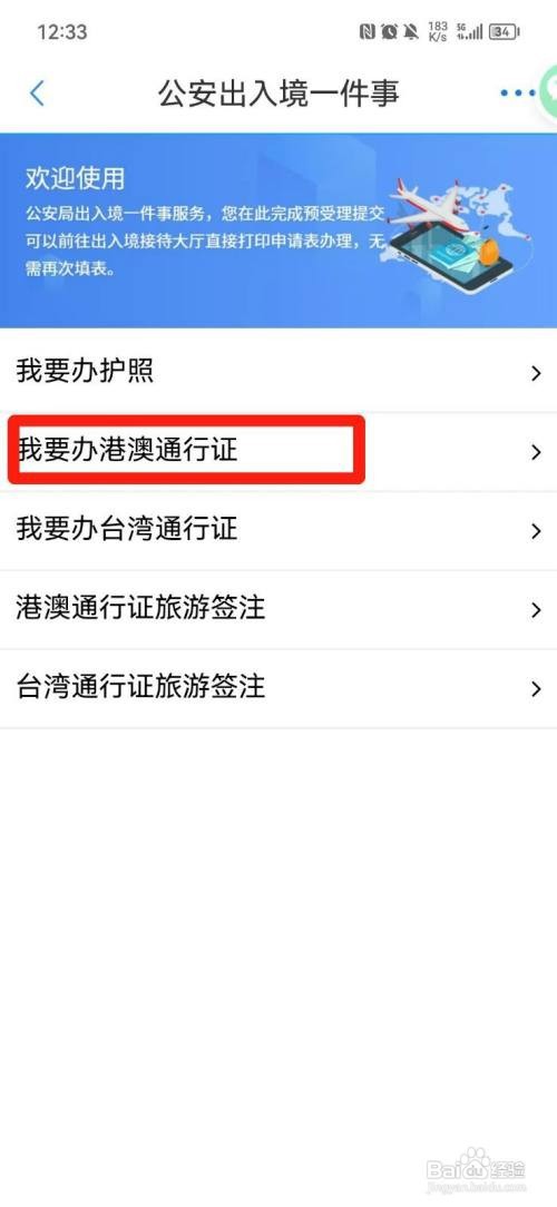 深圳港澳通行证到哪办理