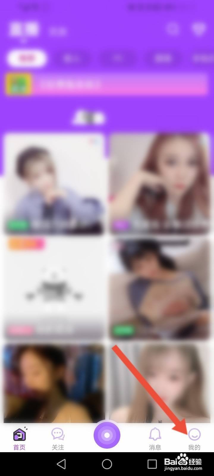 齐齐直播软件中怎么关闭推送提醒功能？