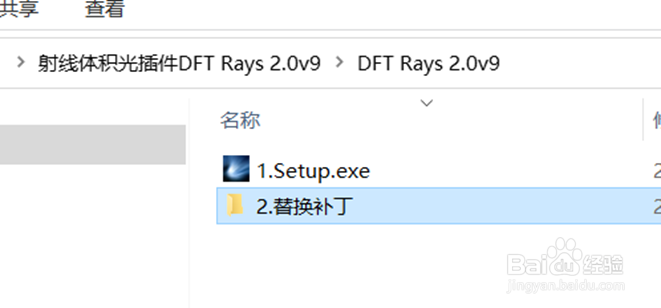 PS光束滤镜Film Tools Rays插件安装方法