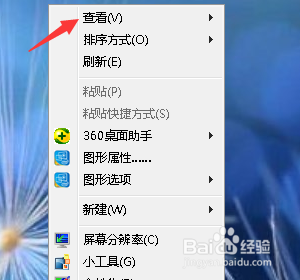 电脑桌面上的图标不见了怎么办