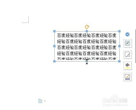word中插入文本框并调整编辑内容