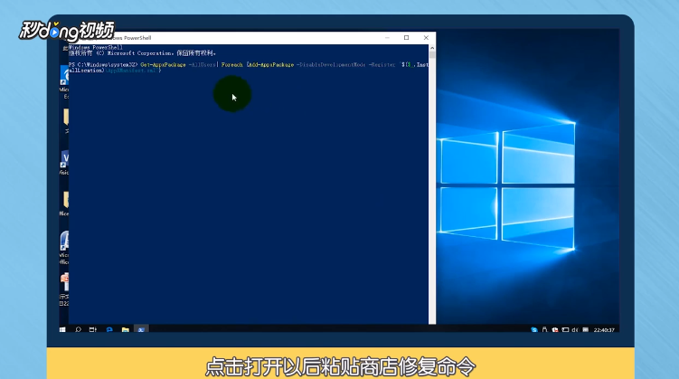 Win10应用商店误删后如何找回