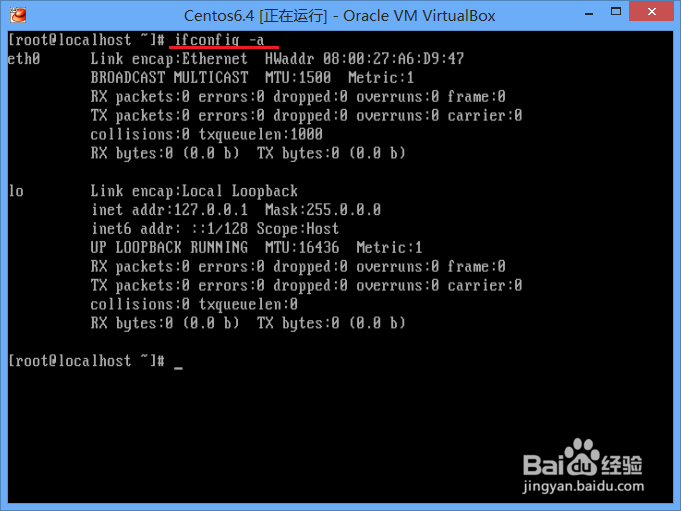 VirtualBox虚拟机系列：[4]Centos的IP配置