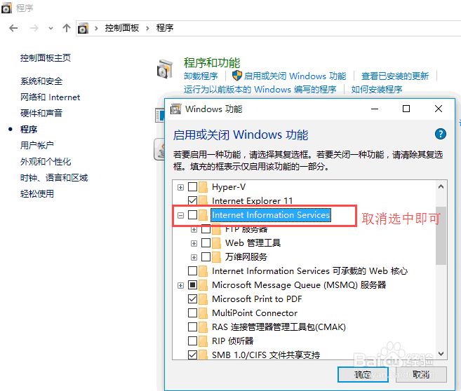 win10系统中wampserver安装后Apache启动不了