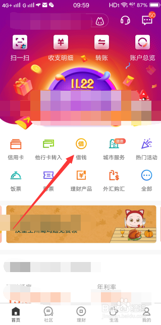 银行怎么办小额贷款