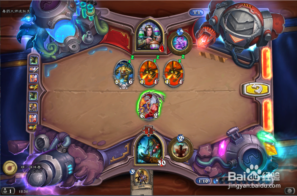 炉石传说毒药大师怎么过