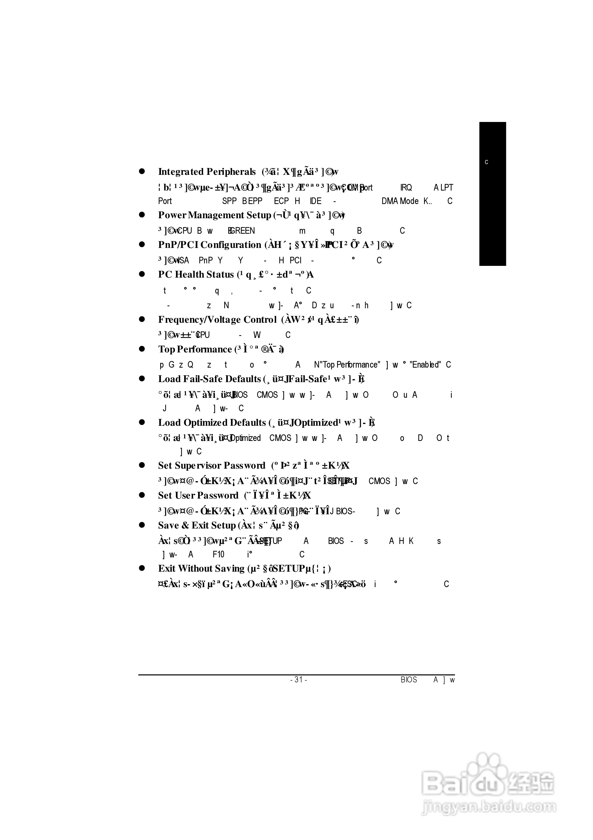 技嘉GA-8GVMT4型主板说明书:[4]