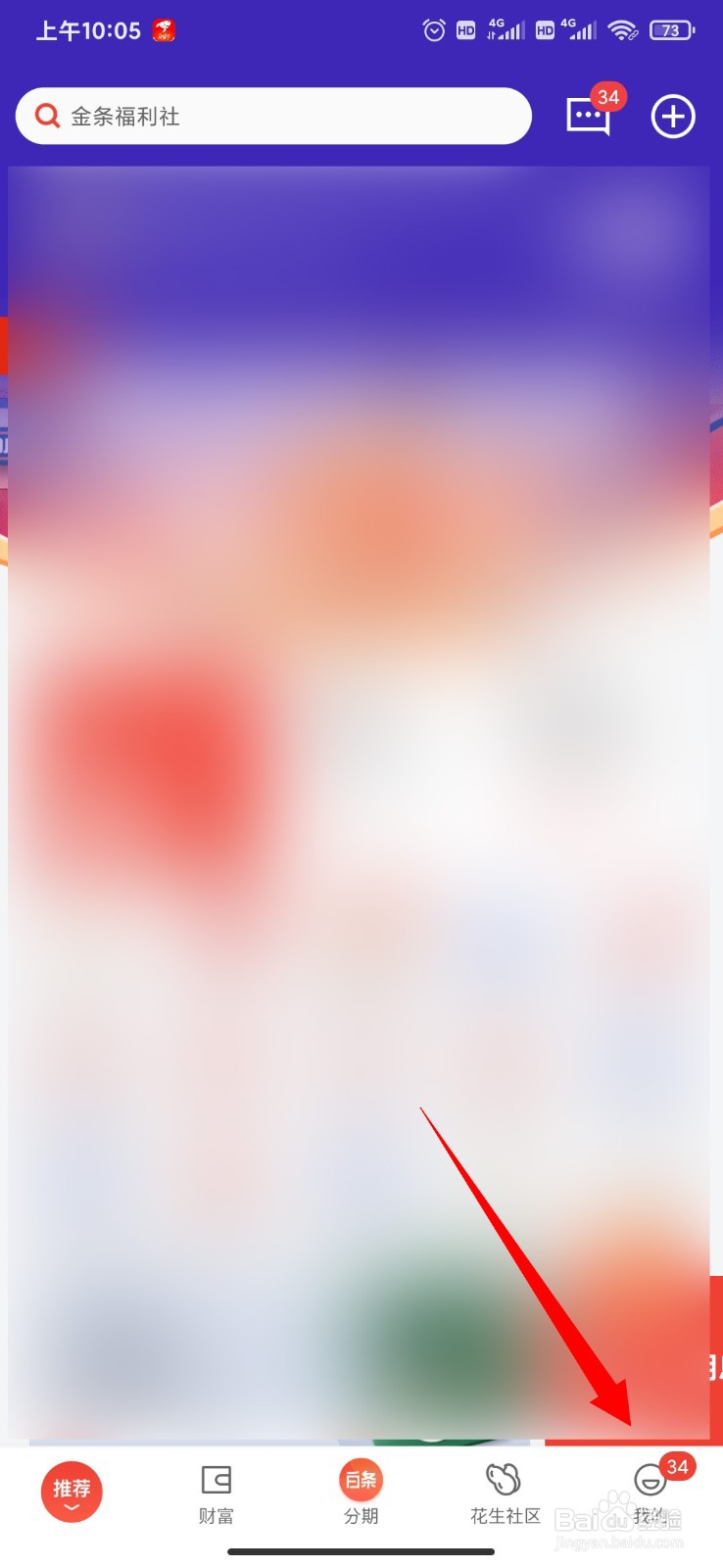 京东金融怎么添加银行卡