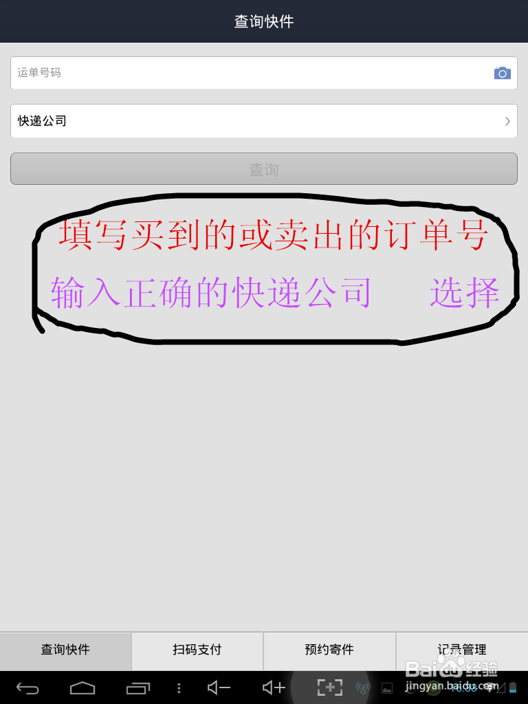 如何查询淘宝订单及物流信息