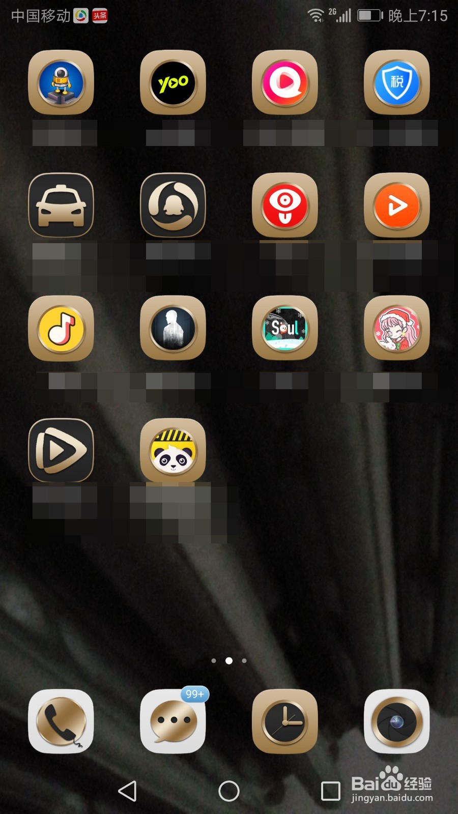 手机透明屏幕怎么设置