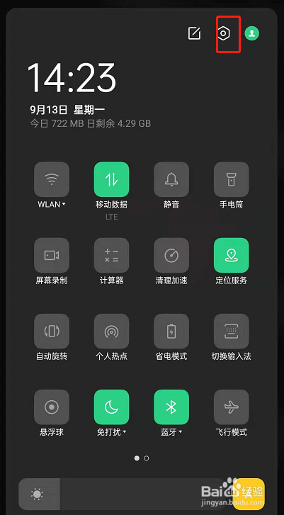 oppo自动调节亮度如何关闭