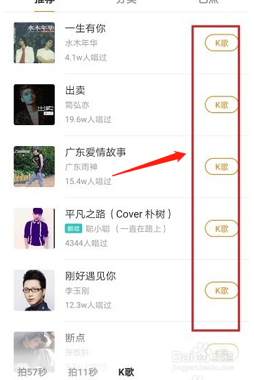 快手怎样制作歌曲mv