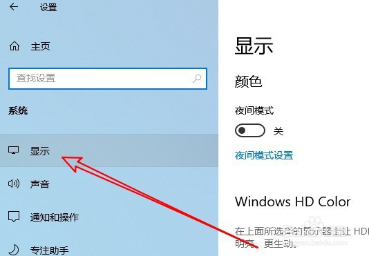 win10如何更改屏幕刷新频率