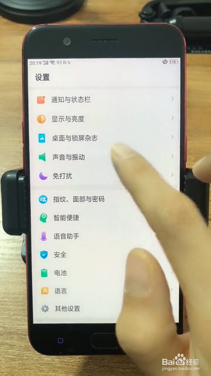 教你怎样设置手机不会耗电过快