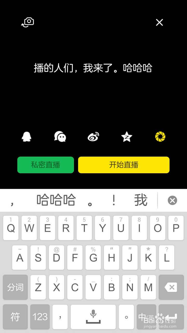 可以“与主播玩游戏”的美播如何玩？