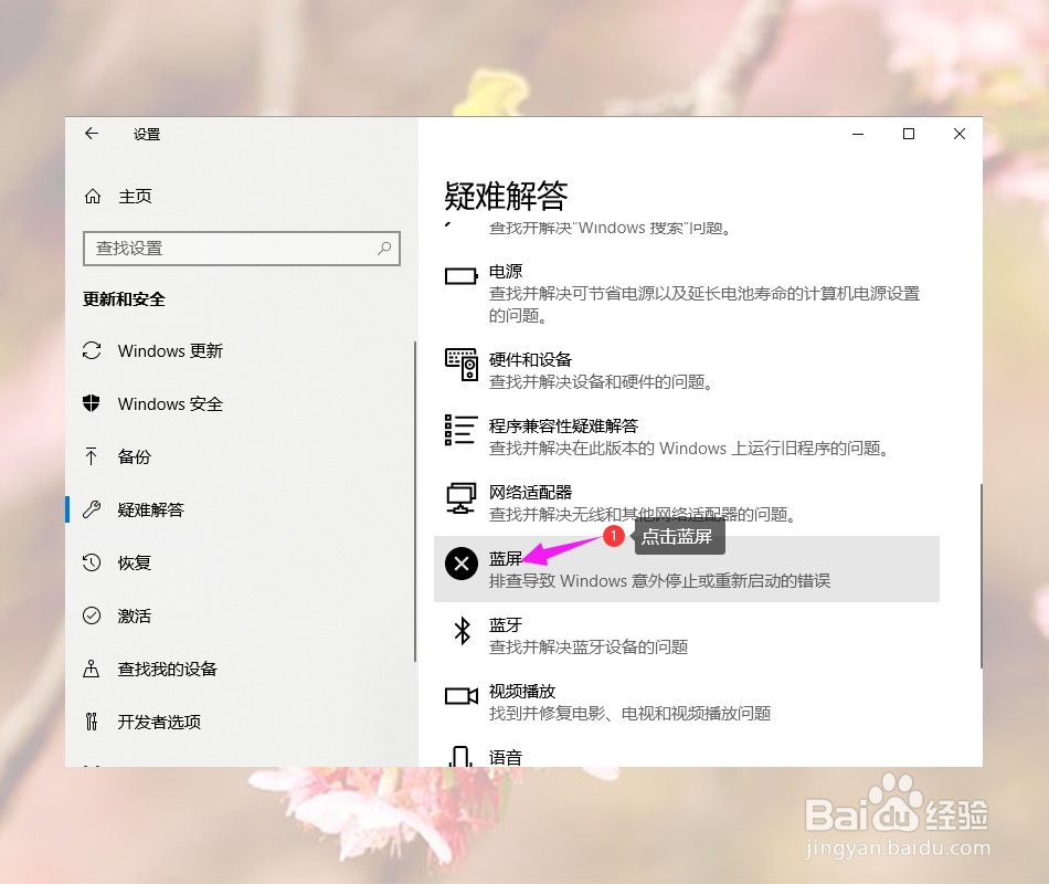 win10蓝屏修复方法?win10经常蓝屏怎么办?
