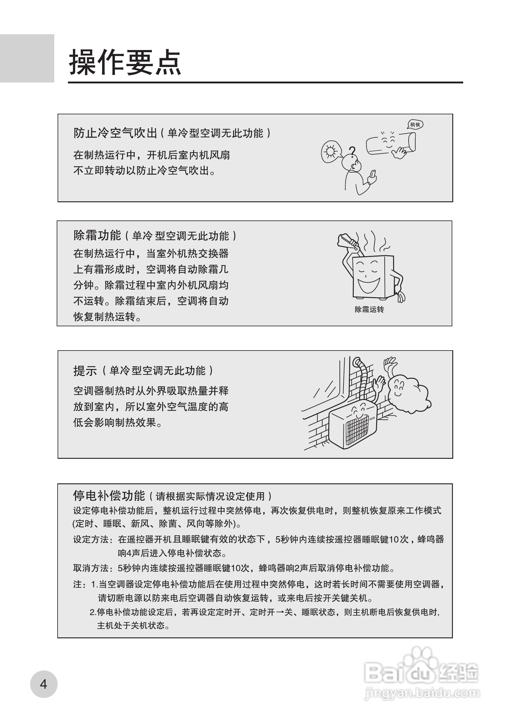 海尔KFR-35GW/HG(ZXF)空调使用说明书:[1]