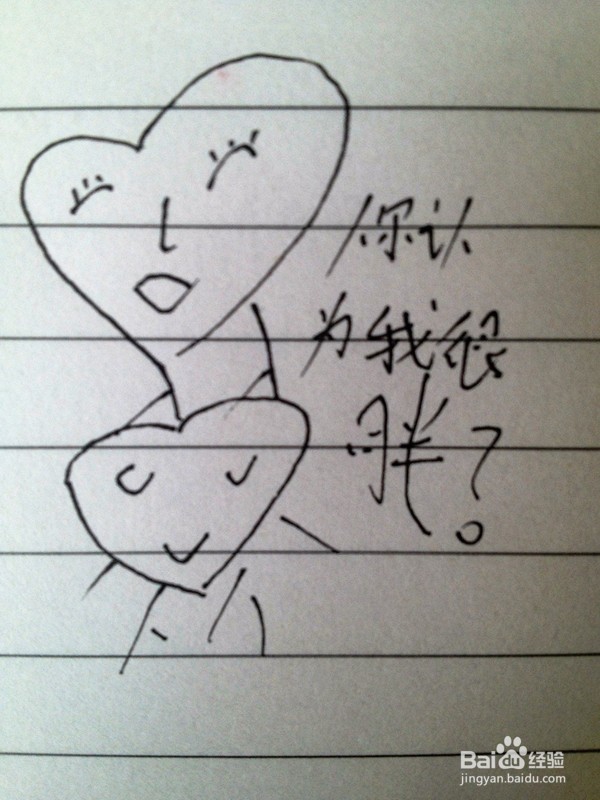 爱 如何对待爱情