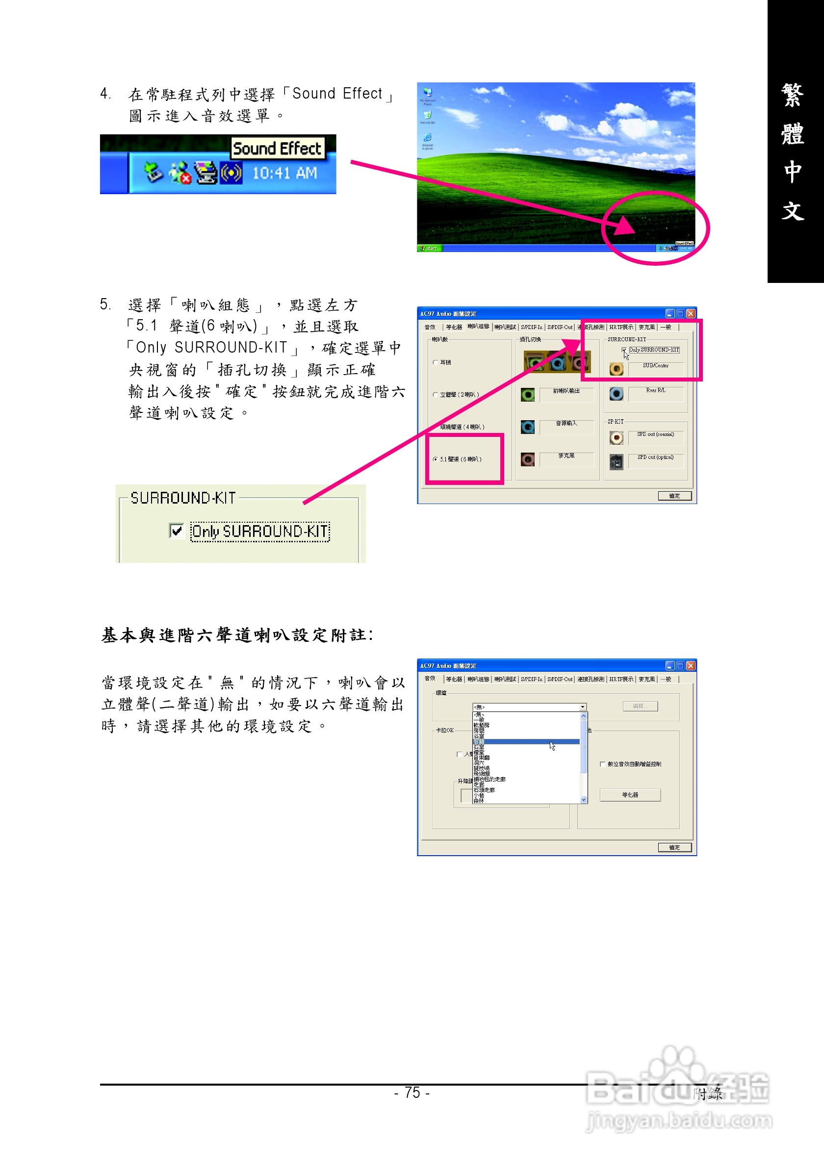 技嘉GA-8S661FXM-775 (Rev 1.x)型主板说明书:[8]
