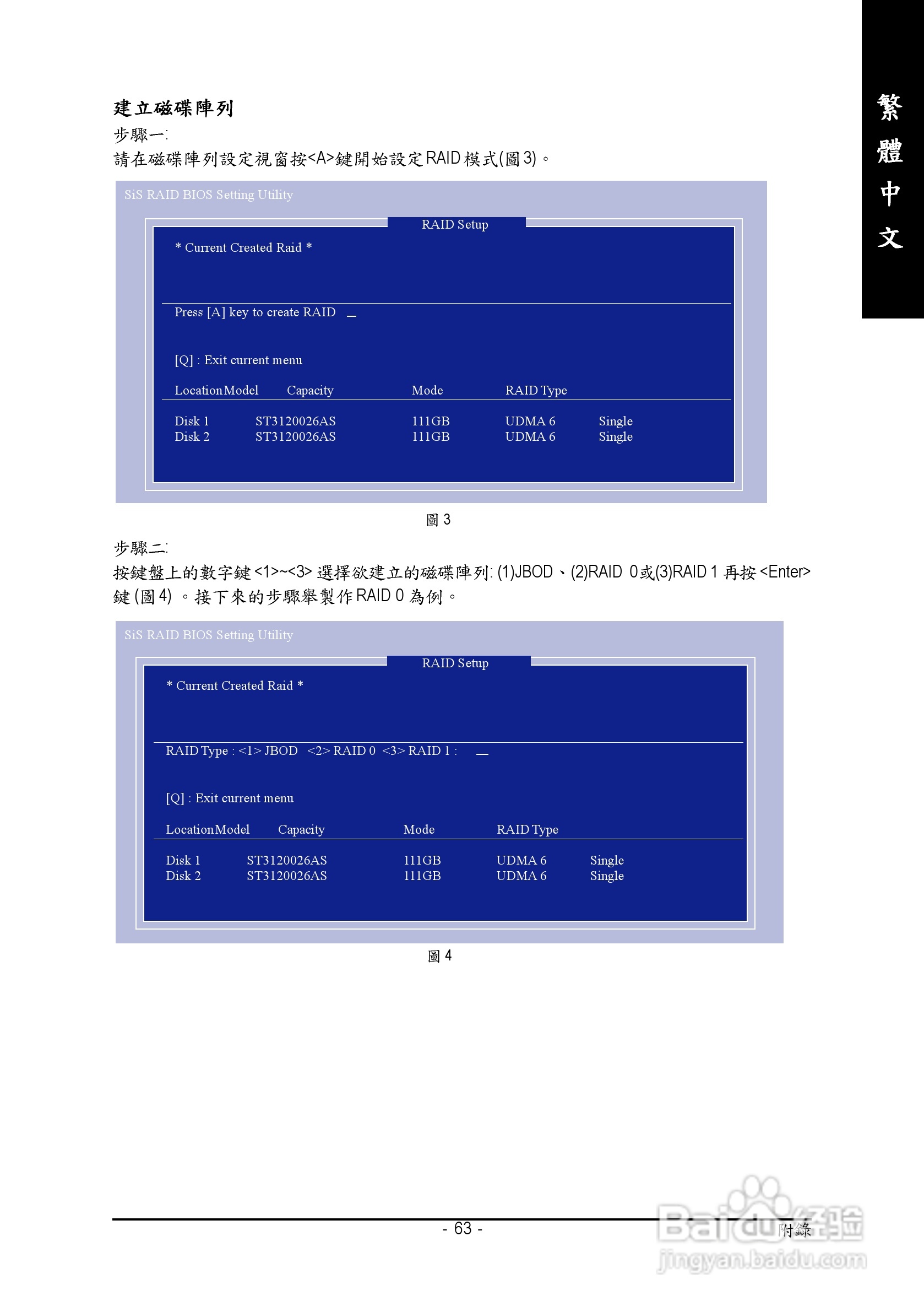 技嘉GA-8S648FX-775型主板说明书:[7]