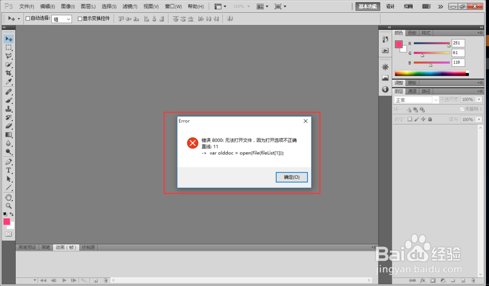 Photoshop导入多张图到同一个图层的两种方法
