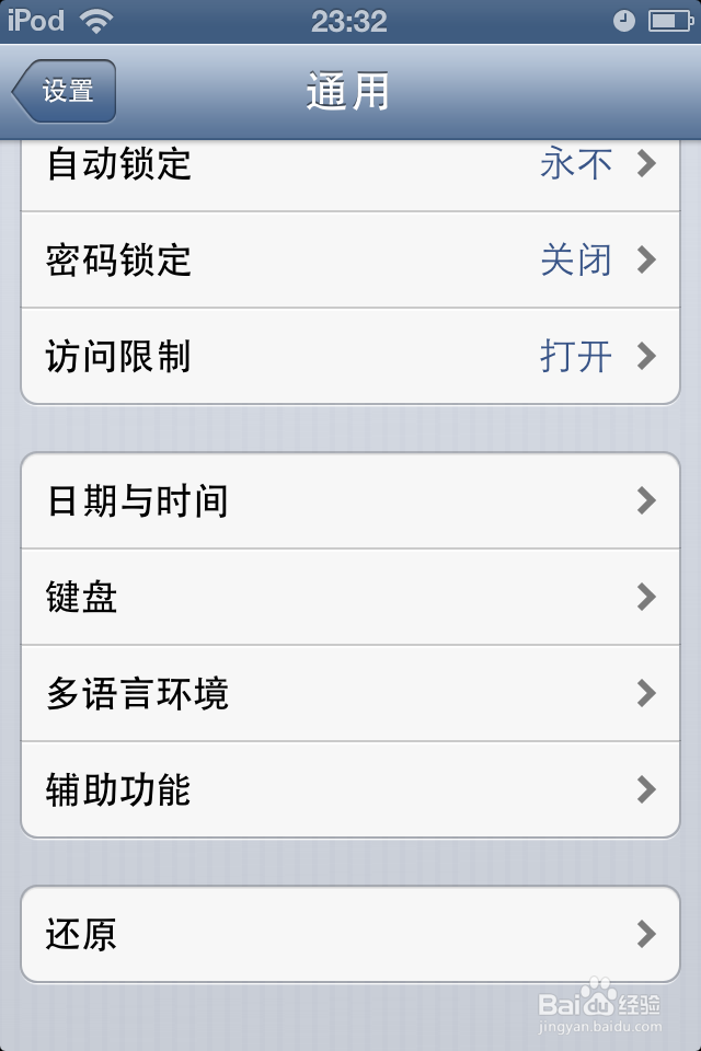 如何彻底清理iphone数据