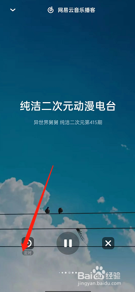 LOFTER在哪打开播客