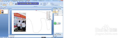 PPT如何制作飘来飘去的相片