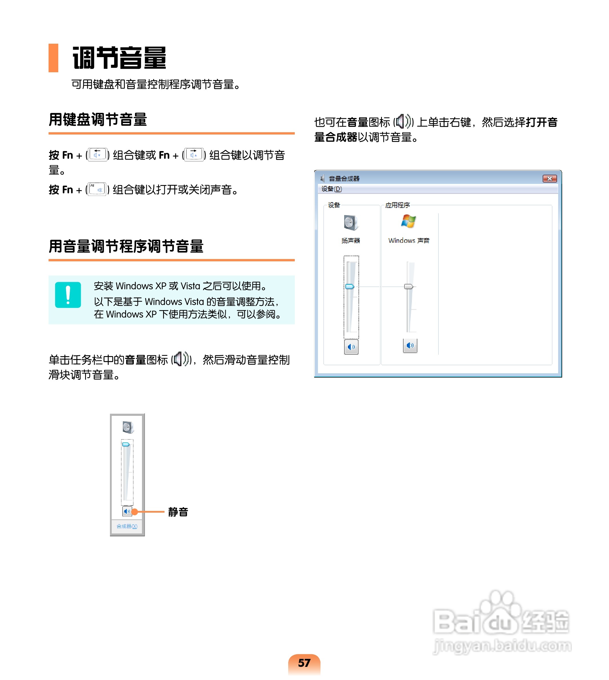 三星R508笔记本电脑使用说明书:[6]