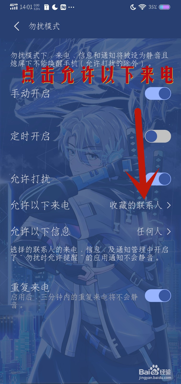 vivo手机来电屏幕不亮