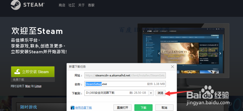 steam下载安装怎么下载怎么安装