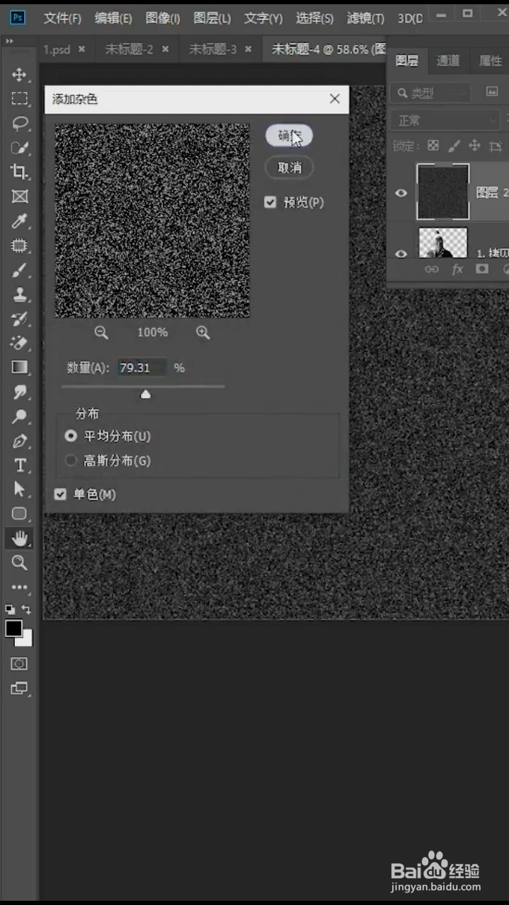 Ps中把图片转成素描画的方法。
