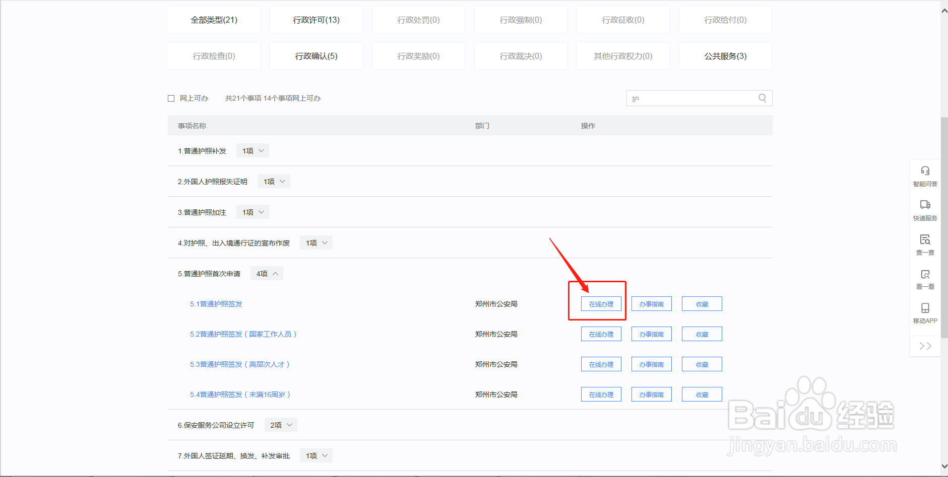 俄罗斯签证怎么办理需要多少钱
