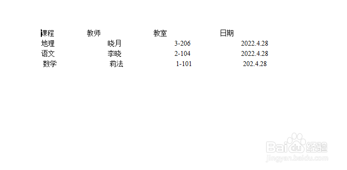 WPS如何让文档表格 变成文字