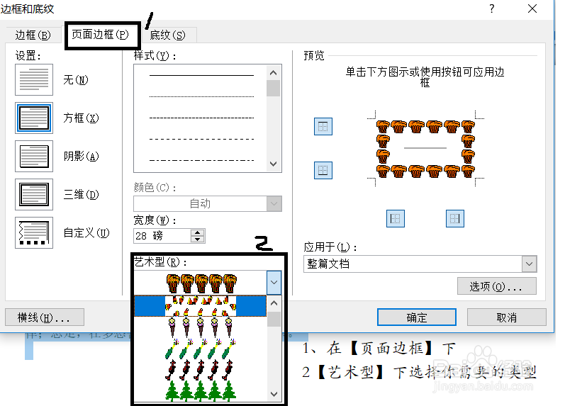 word2010操作步骤技巧六