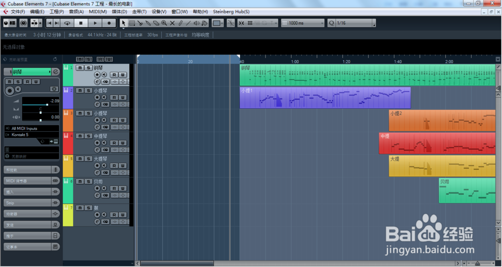 Cubase如何快速上手