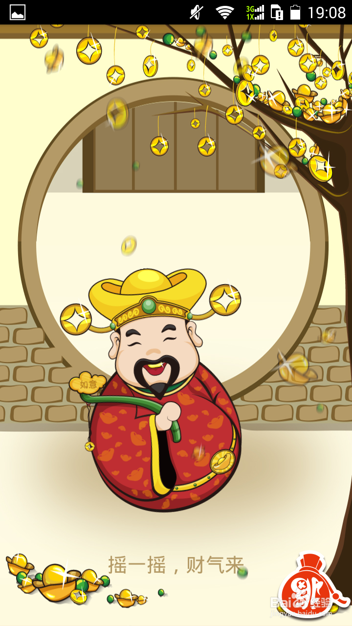 财神锁屏的赚钱攻略