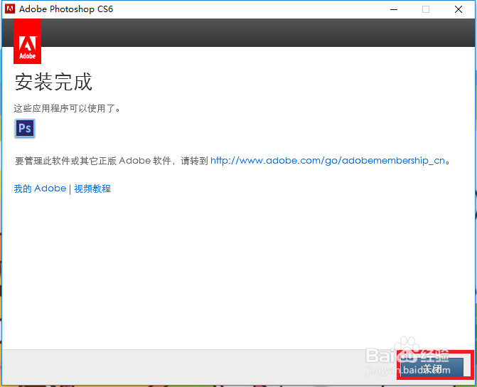 win10如何安装纯净版PS